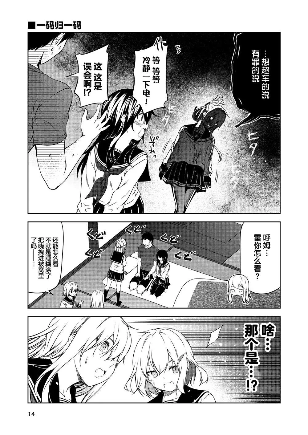 全一话 第13页