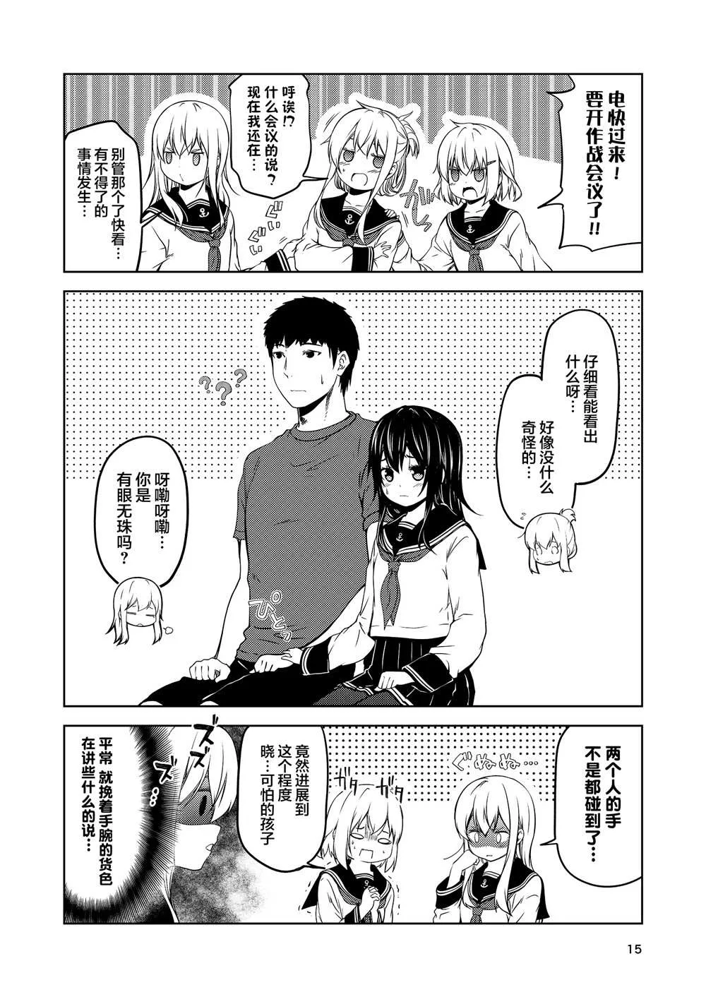 全一话 第14页