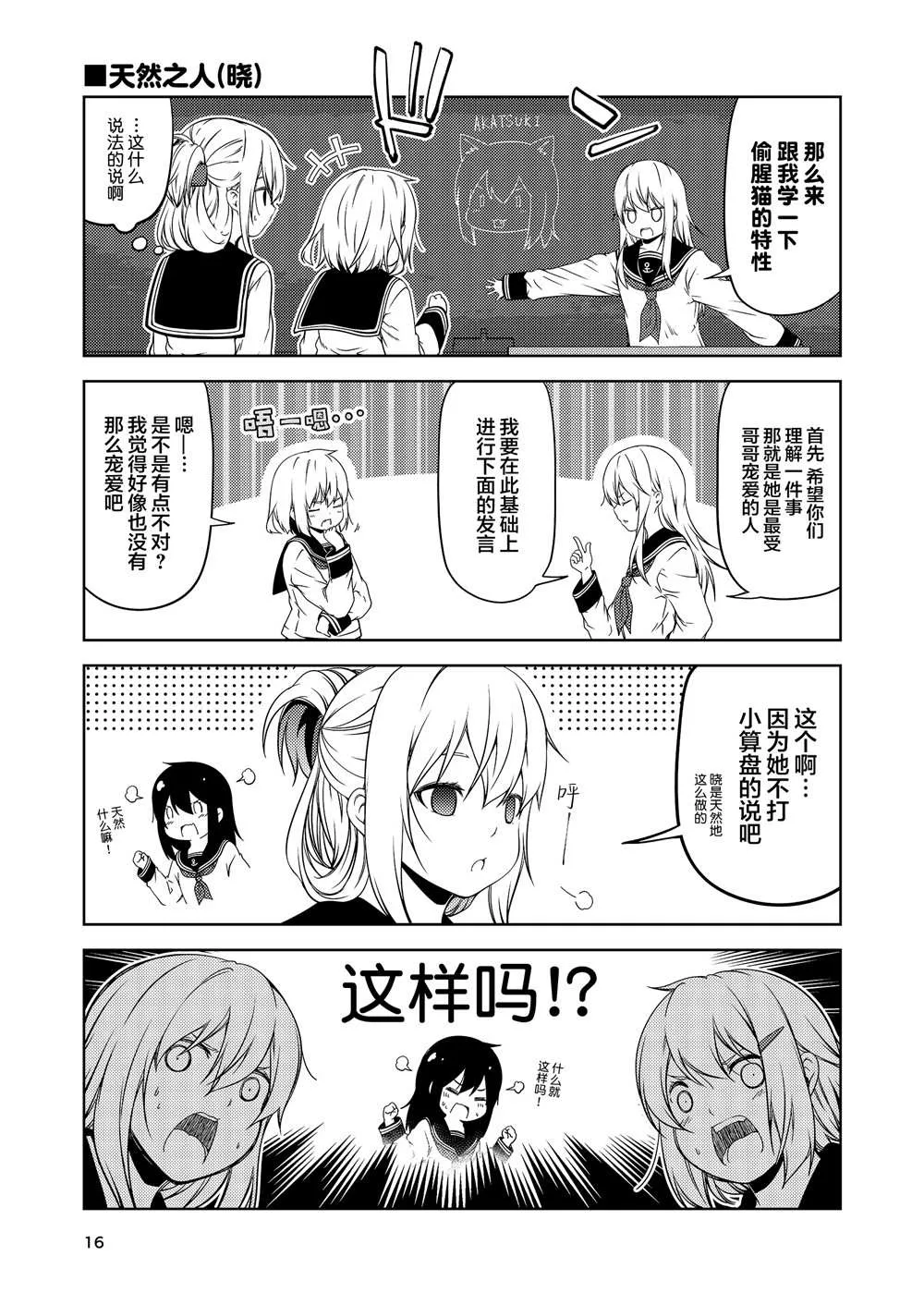 全一话 第15页
