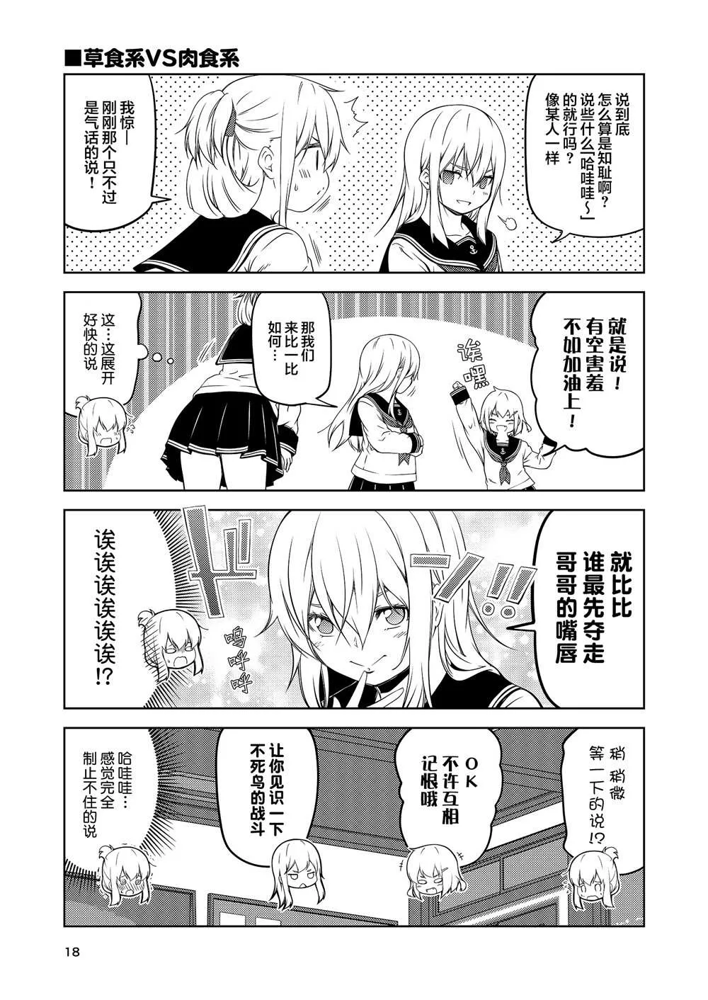 全一话 第17页