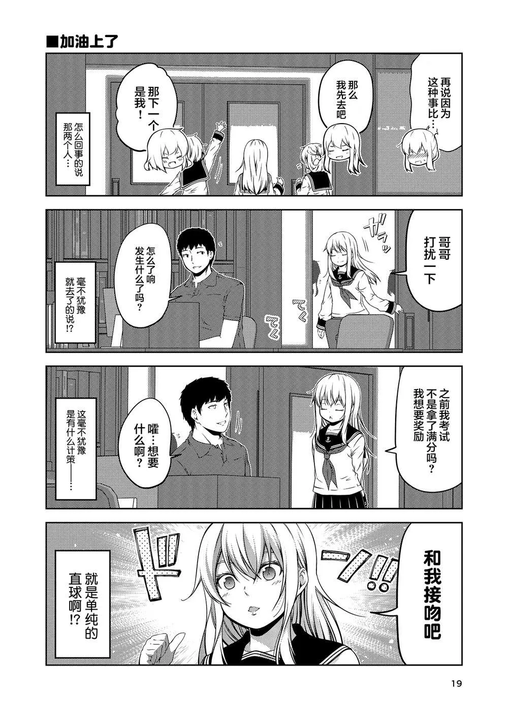 全一话 第18页