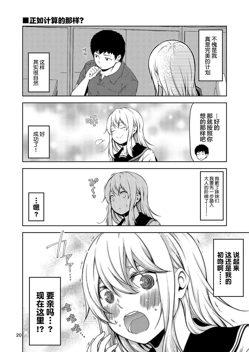 全一话 第19页