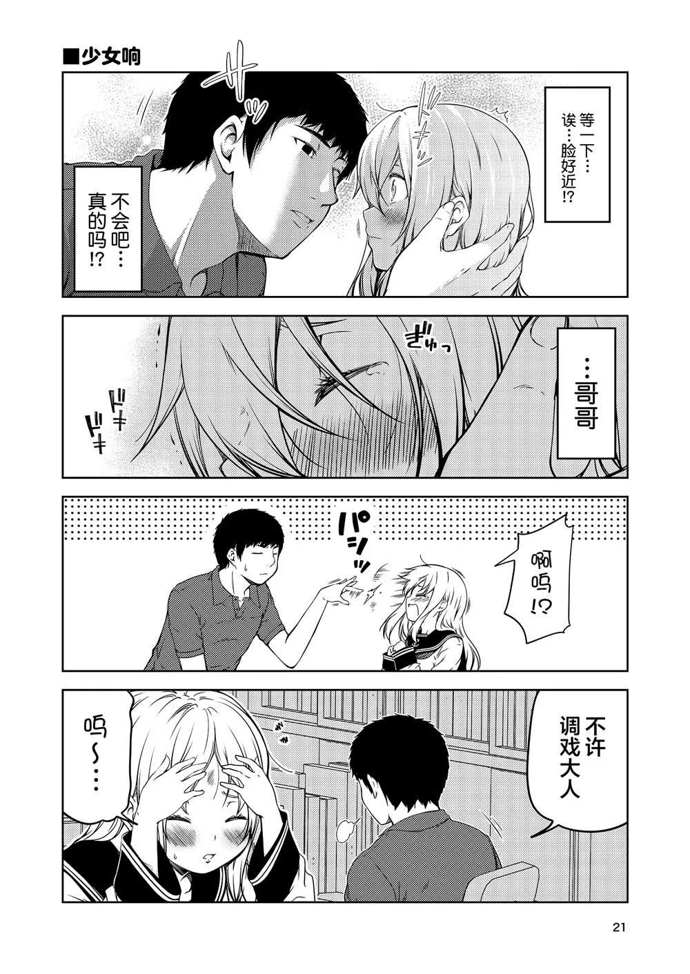 全一话 第20页