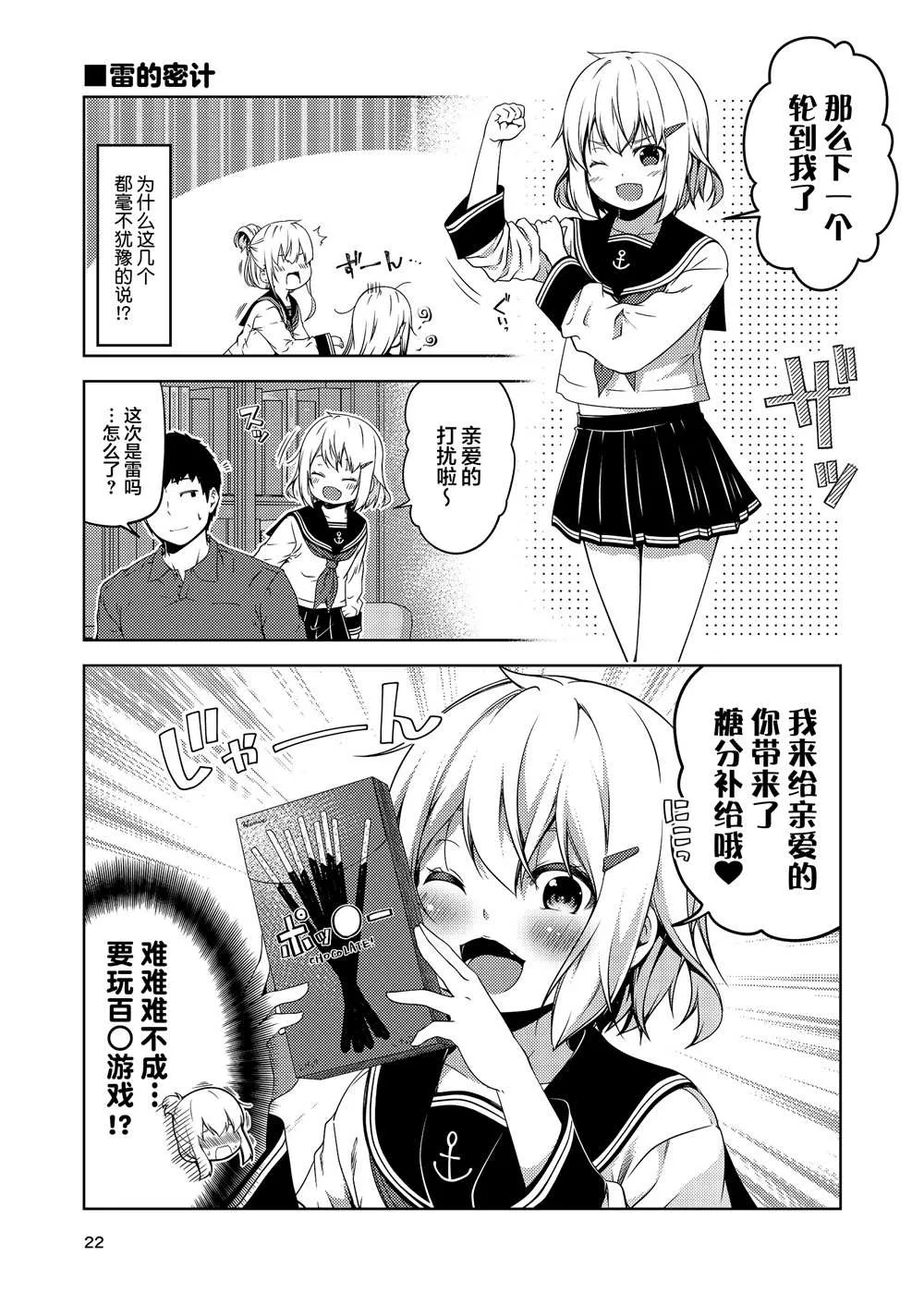 全一话 第21页