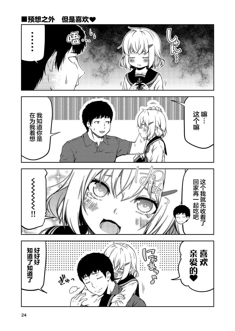 全一话 第23页