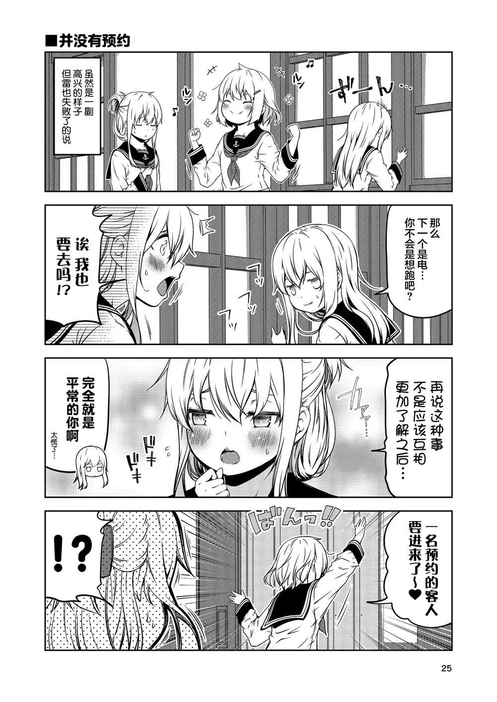 全一话 第24页