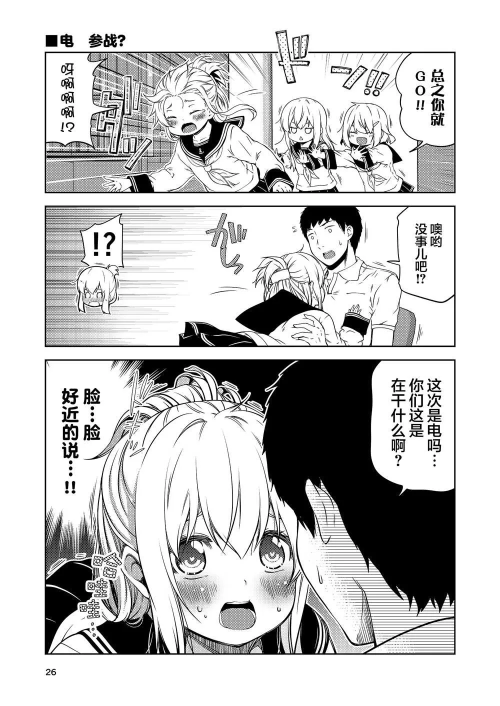 全一话 第25页