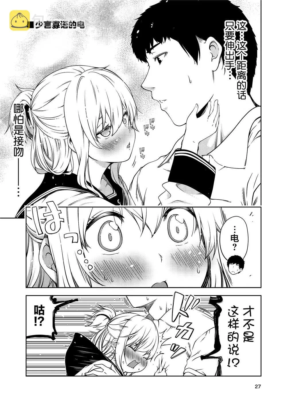 全一话 第26页