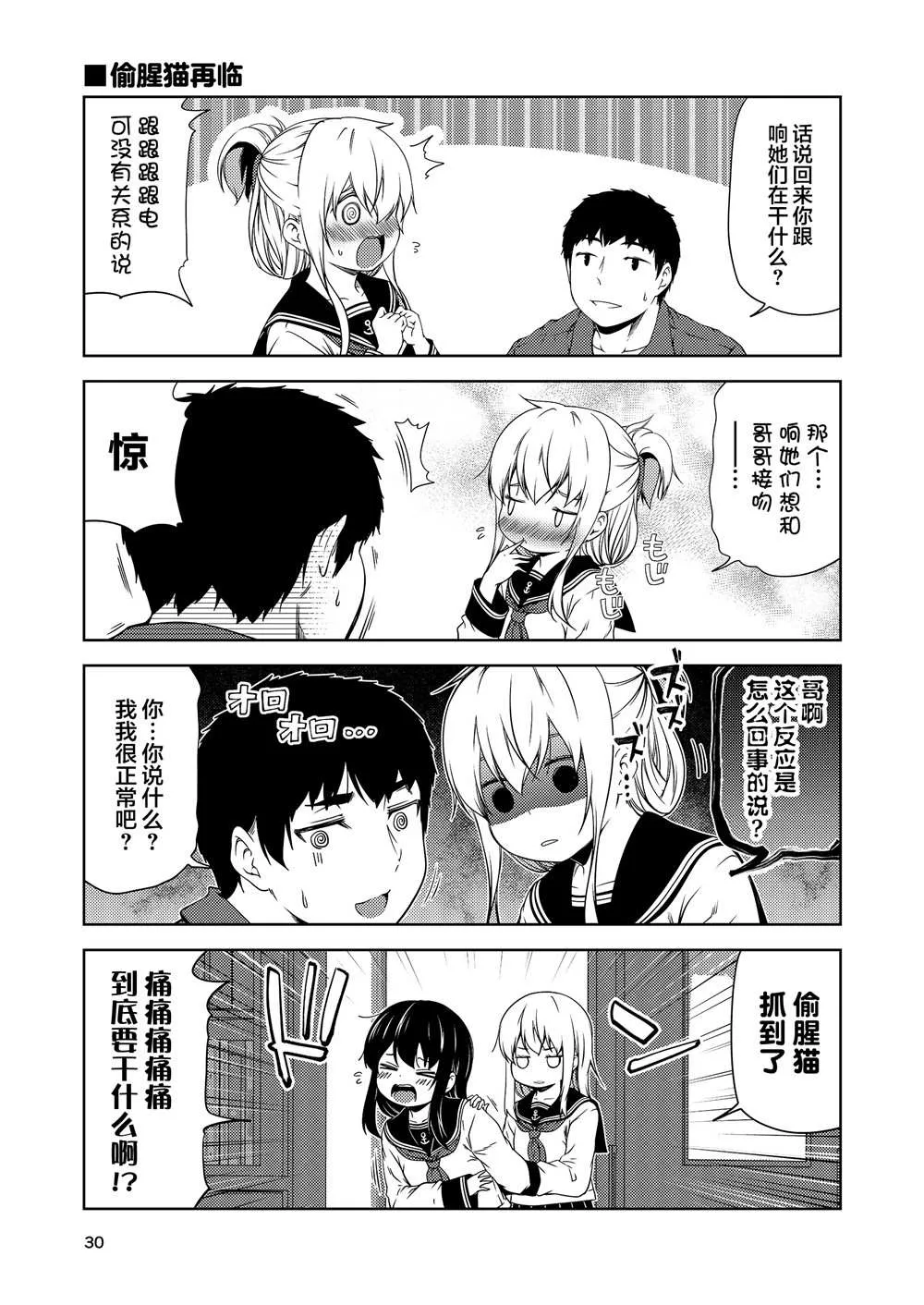 全一话 第27页