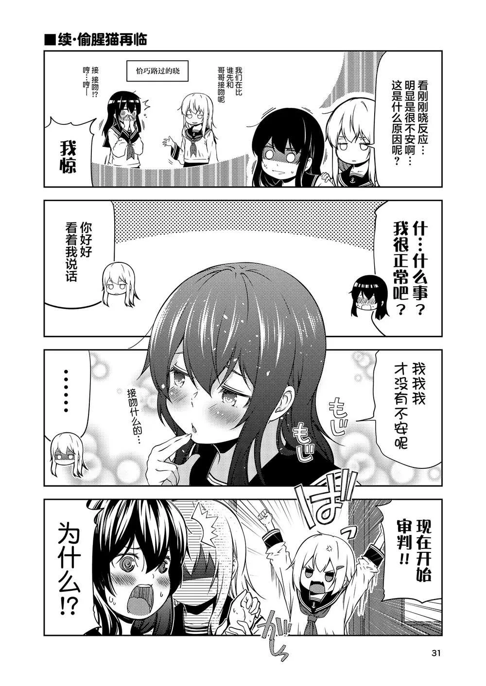 全一话 第28页