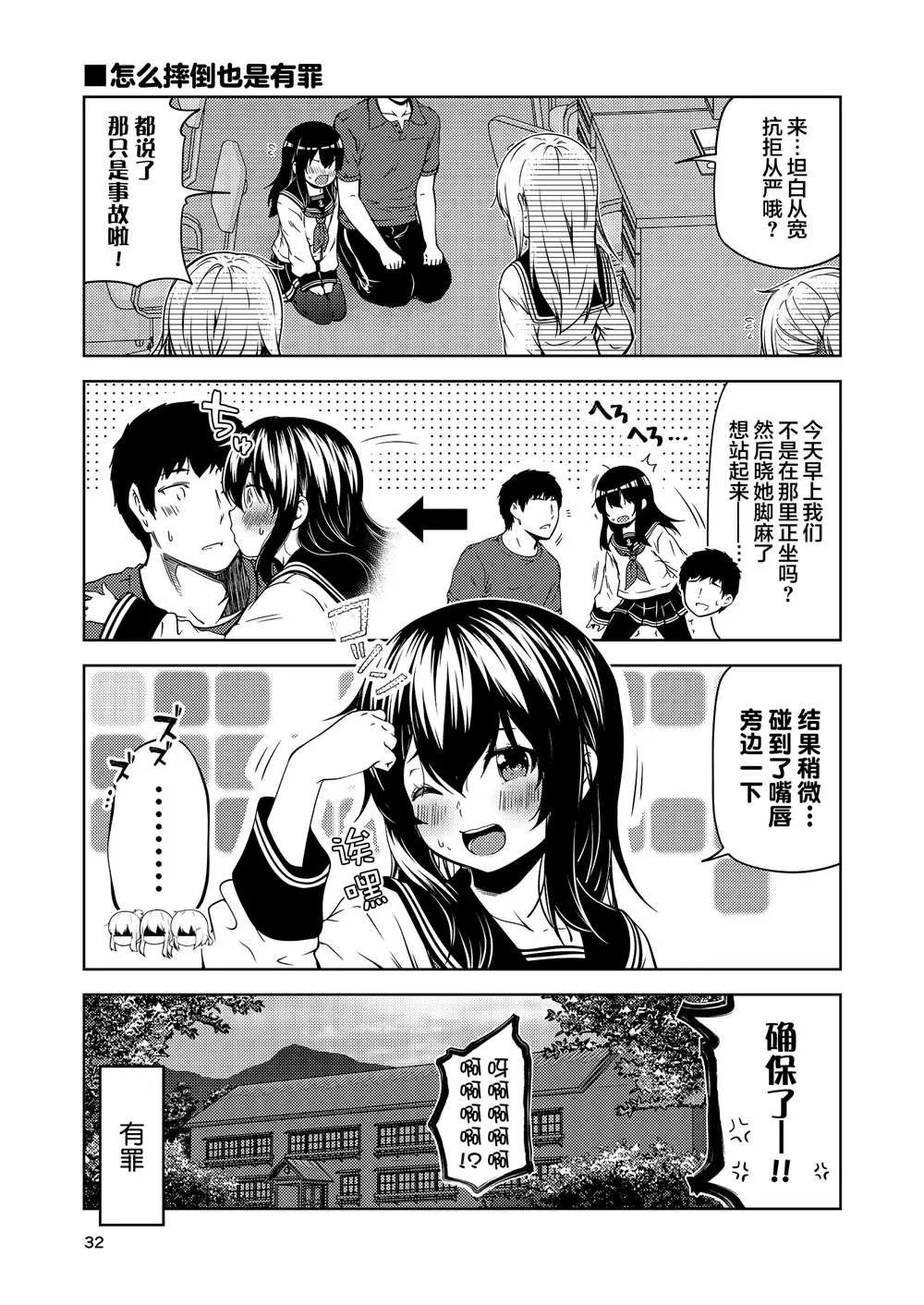 全一话 第29页