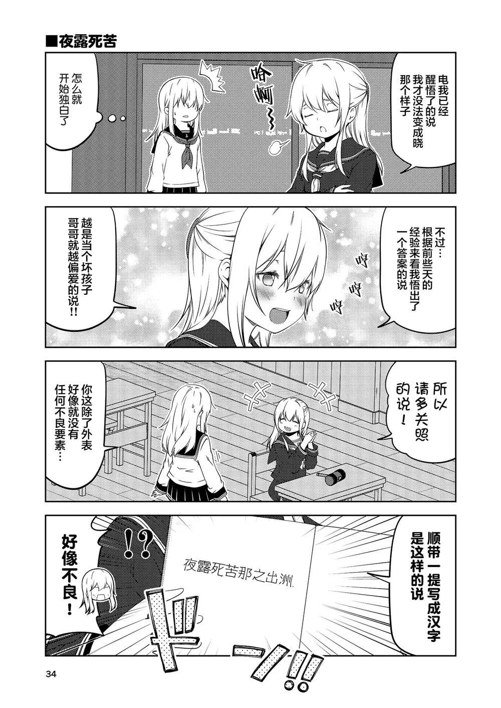 全一话 第31页