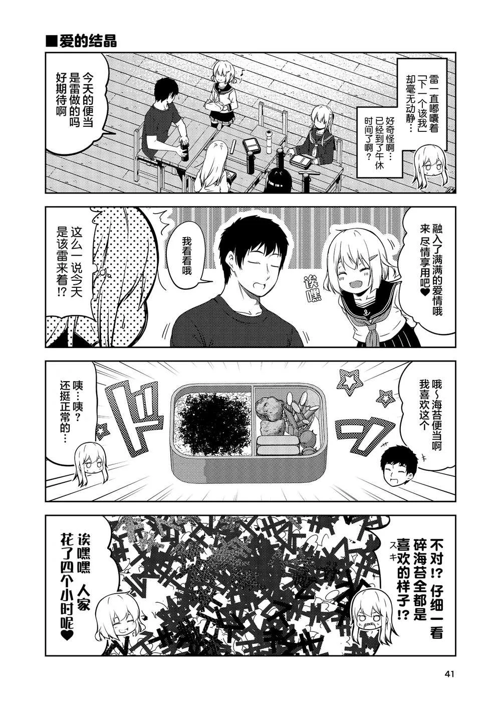 全一话 第36页