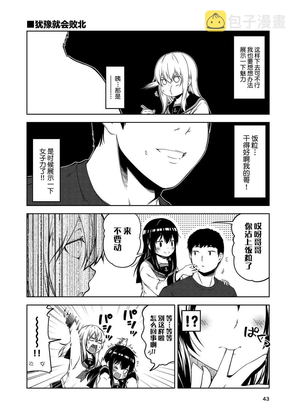 全一话 第38页