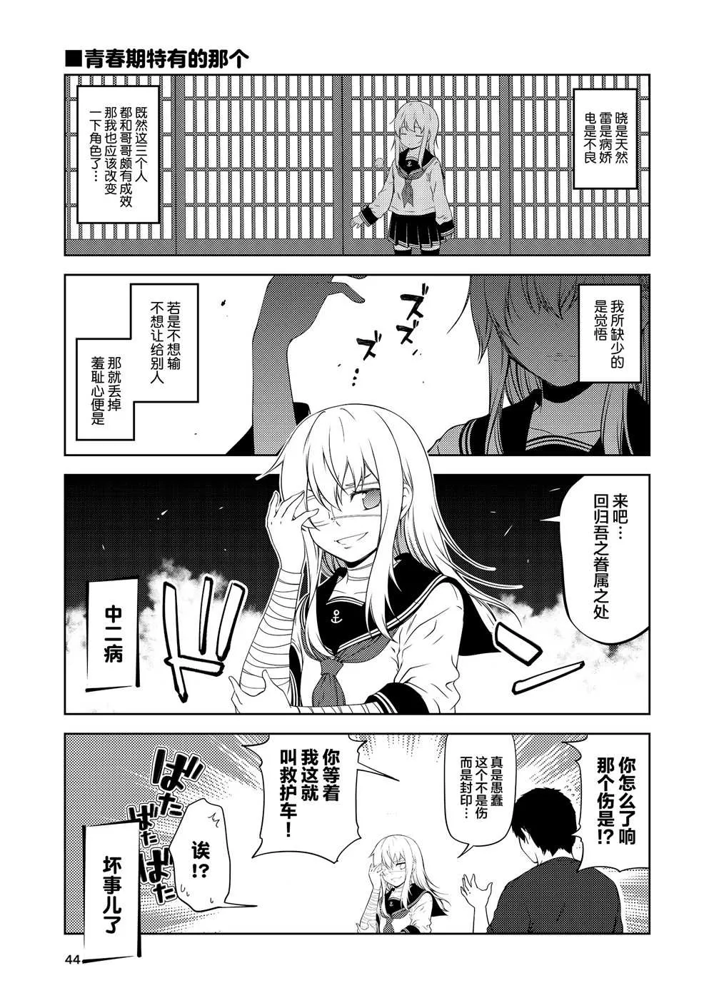 全一话 第39页