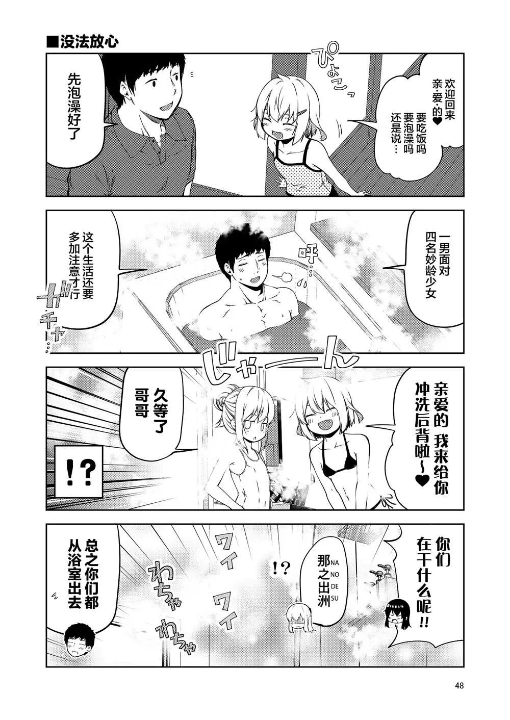 全一话 第41页