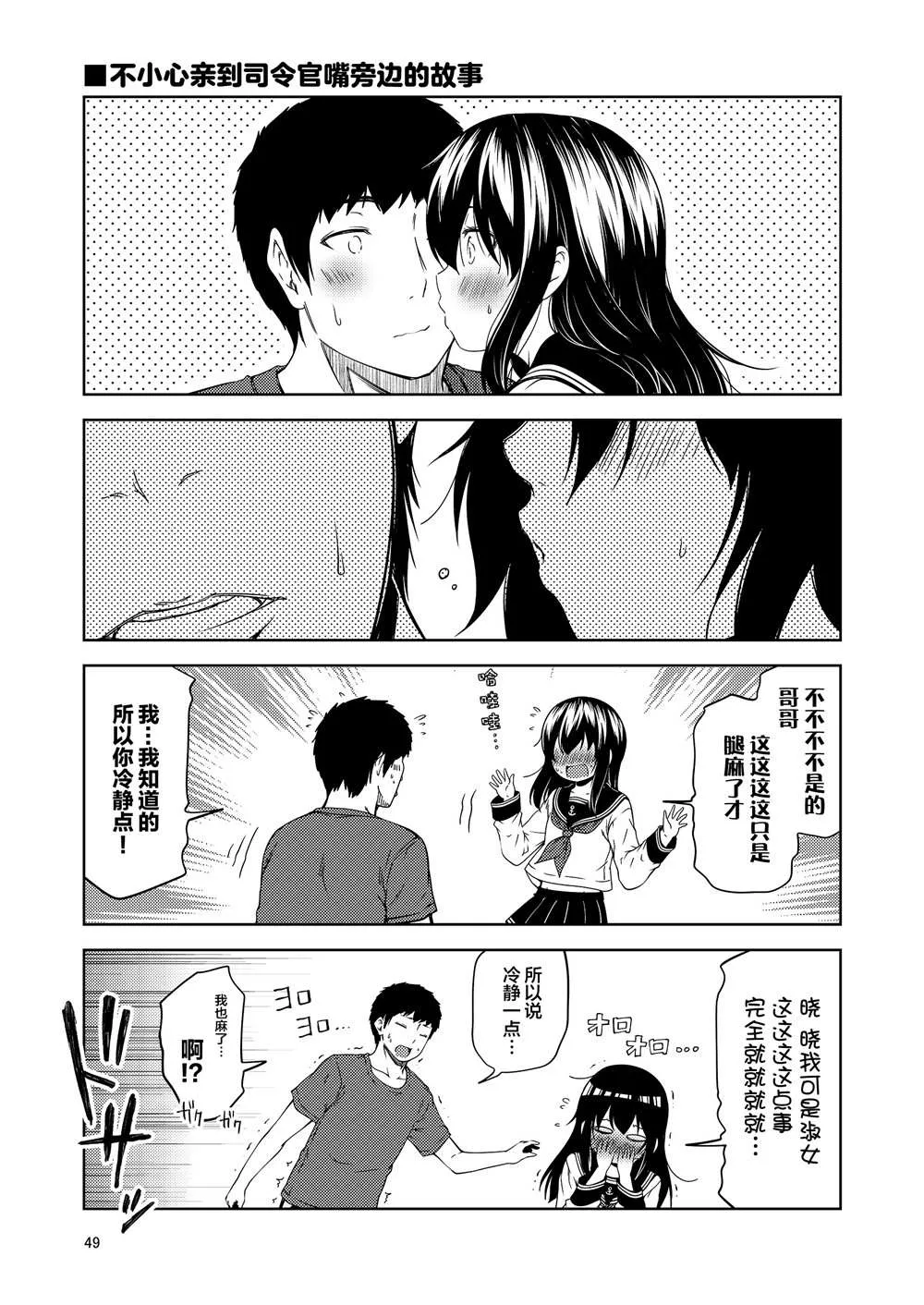 全一话 第42页