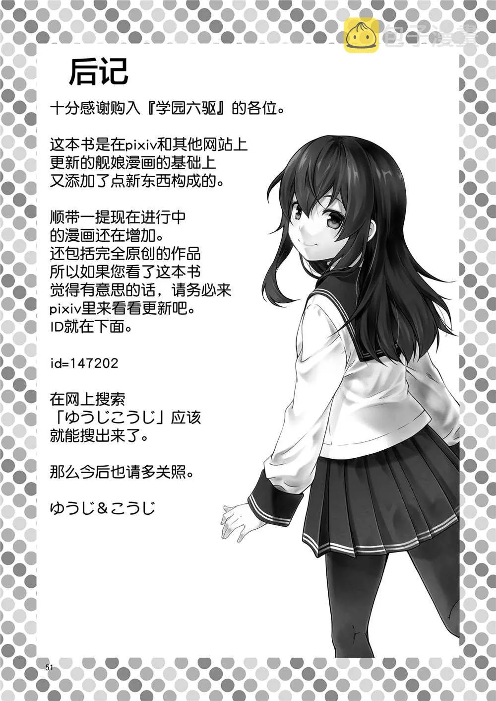 全一话 第44页