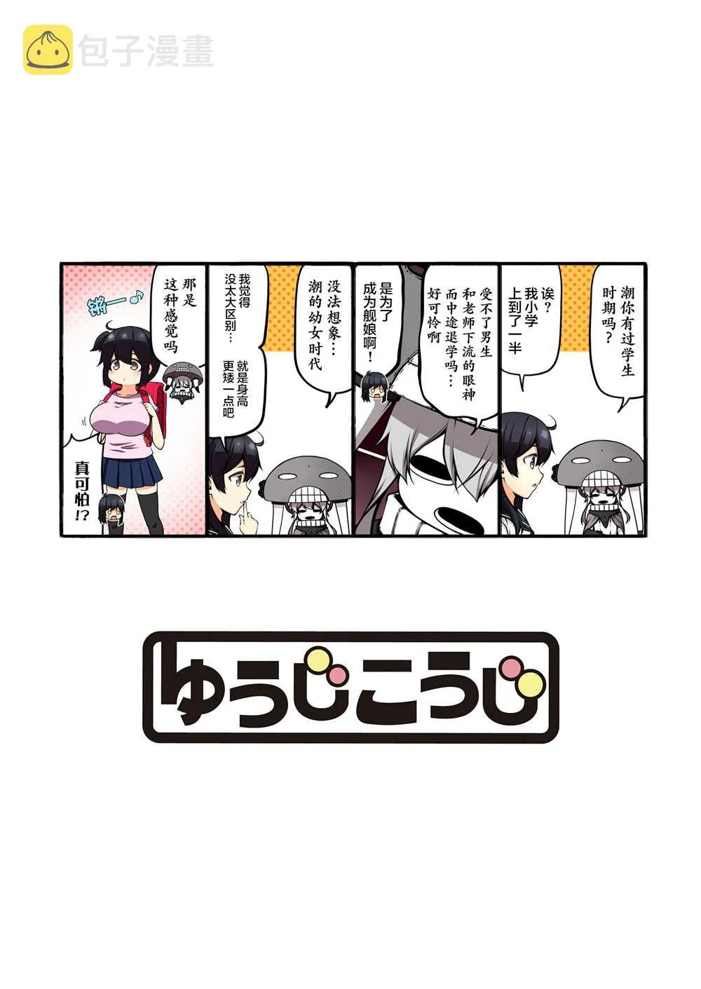全一话 第46页
