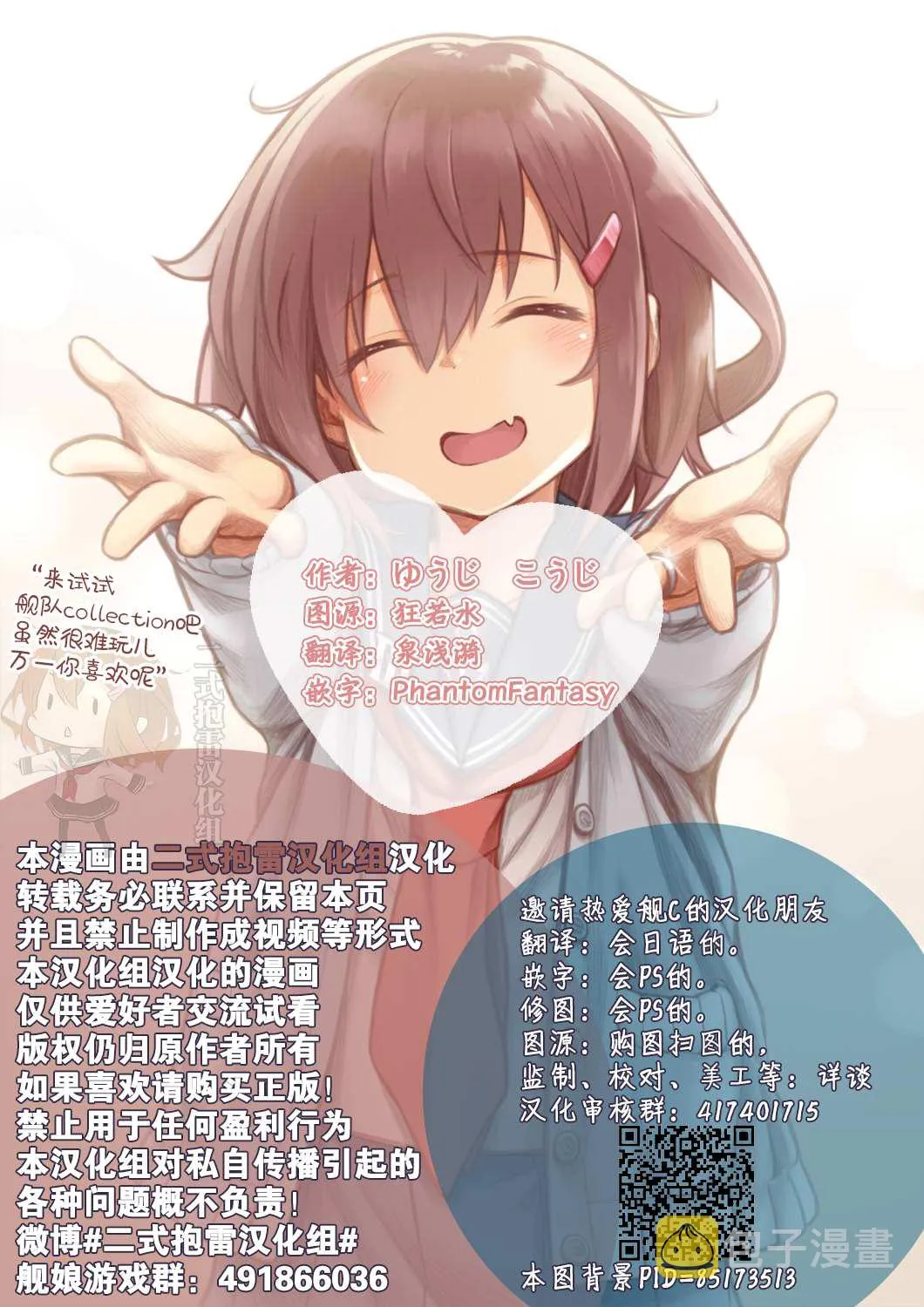 全一话 第47页