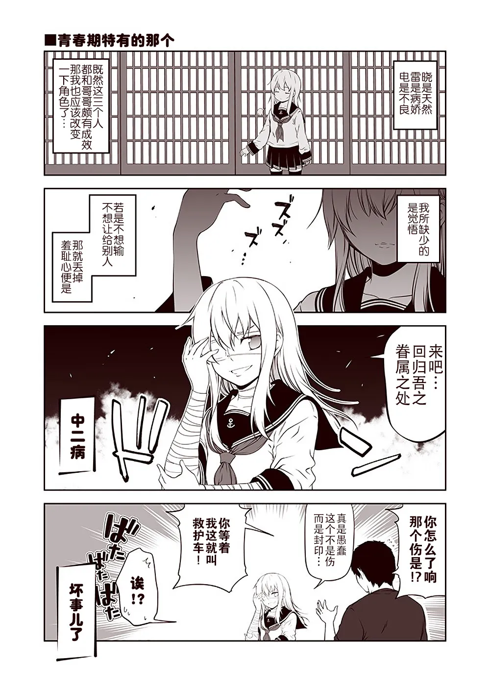 第35话 第1页