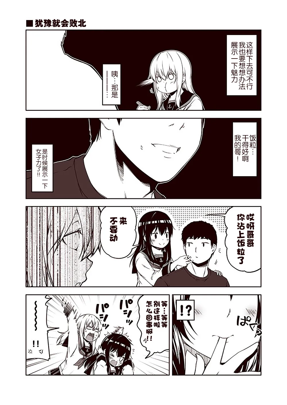 第34话 第1页