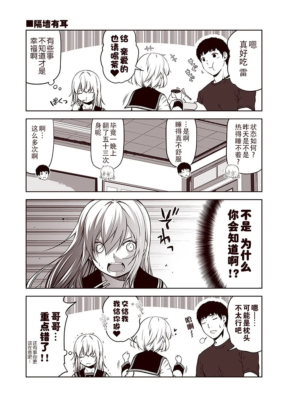 第33话 第1页