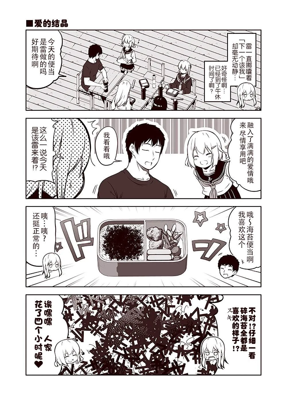 第32话 第1页
