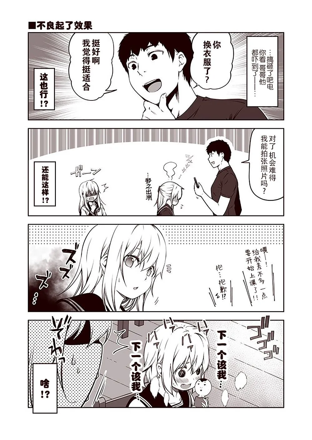 第31话 第1页