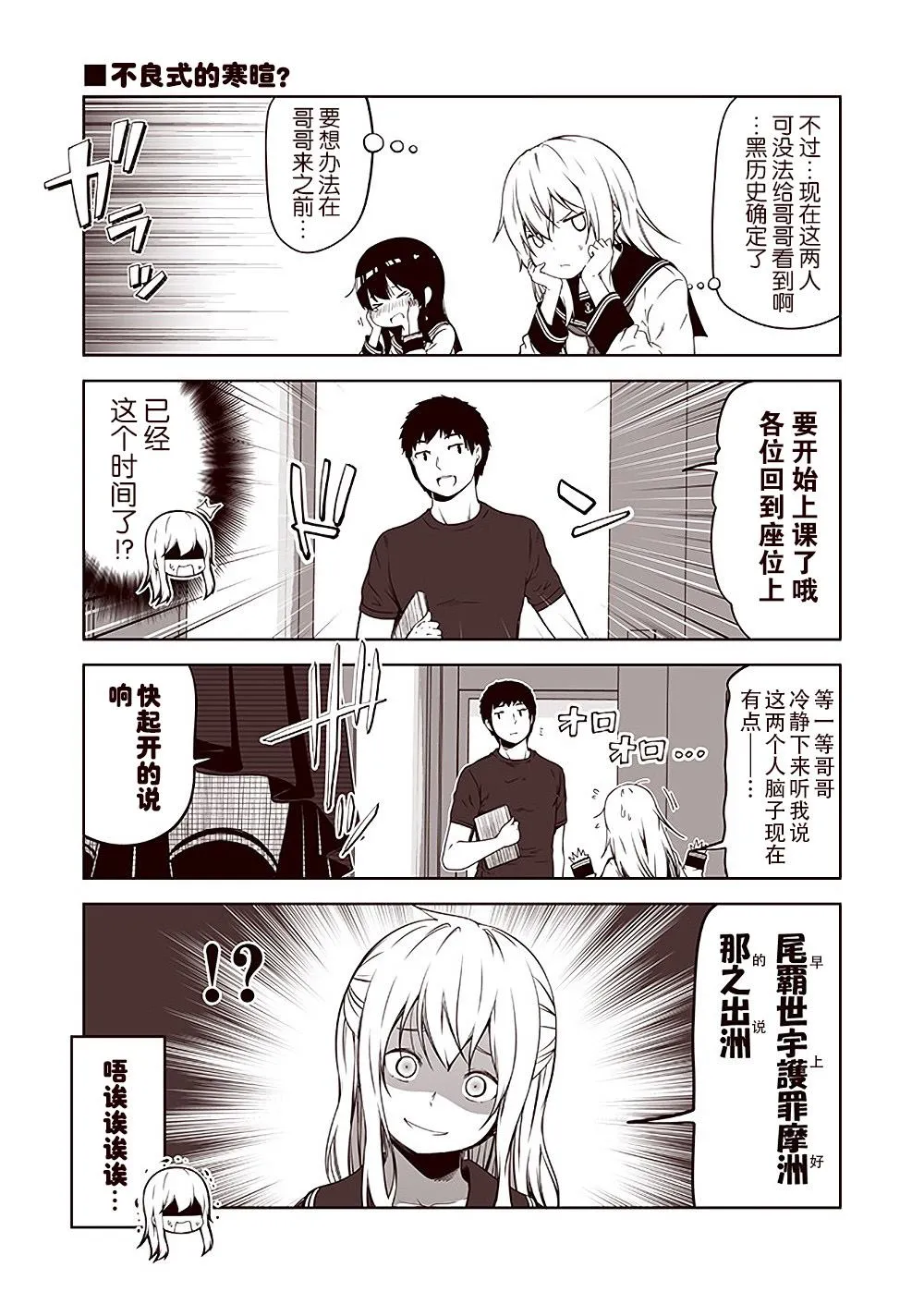 第30话 第1页