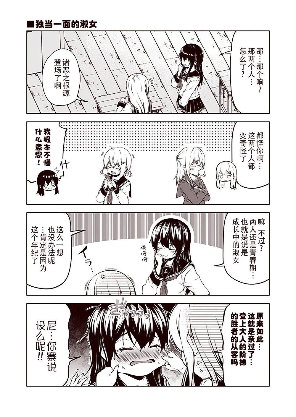 第29话 第1页