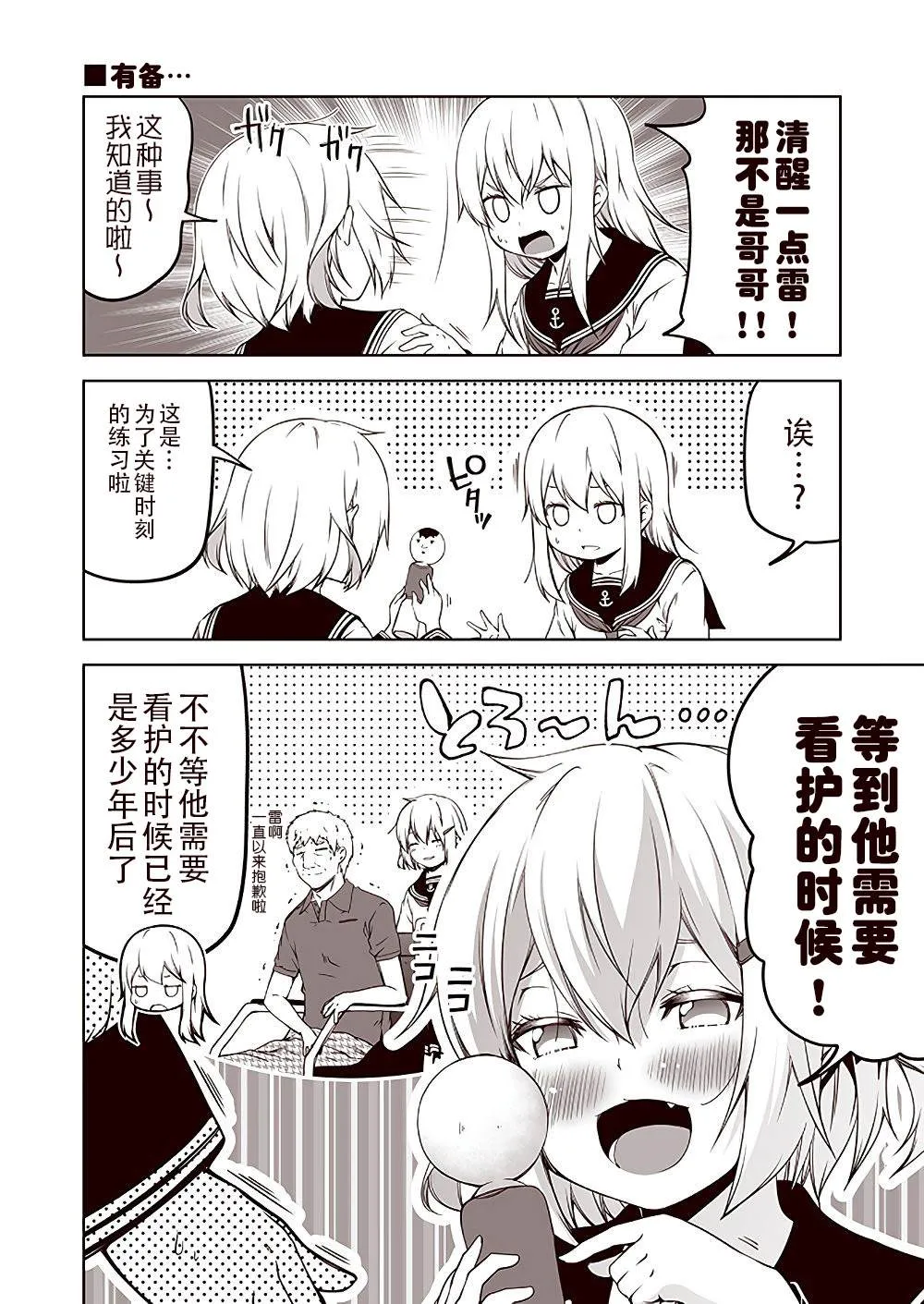 第28话 第1页