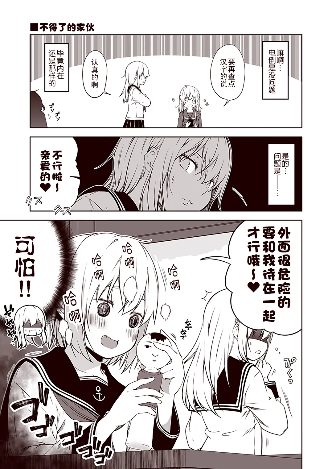 第27话 第1页
