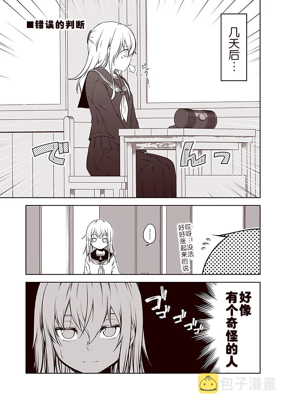 第25话 第1页