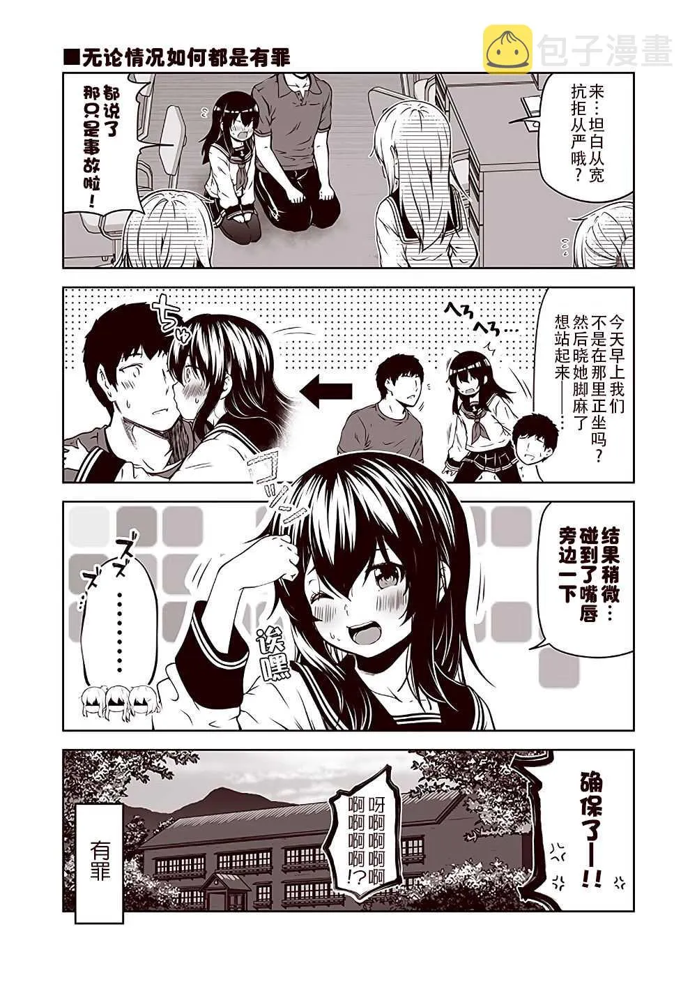 第24话 第1页