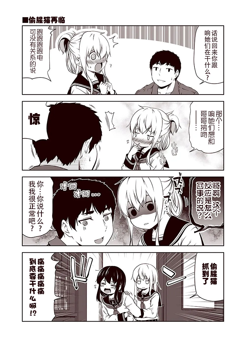 第22话 第1页