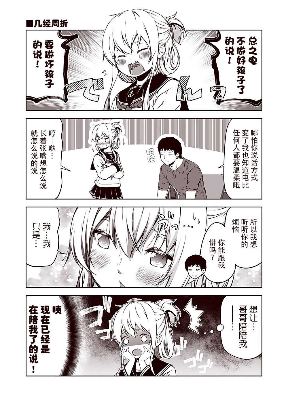 第21话 第1页