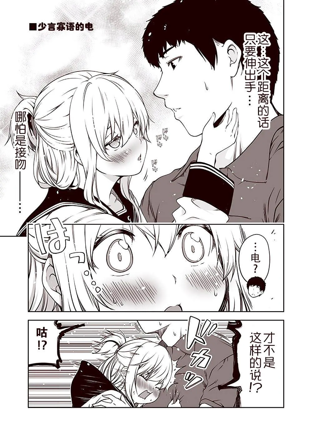 第19话 第1页