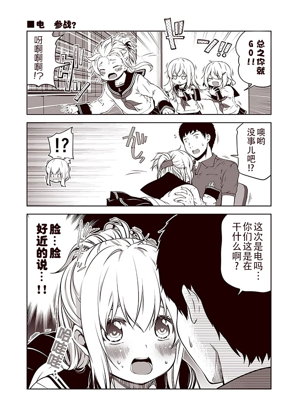 第18话 第1页