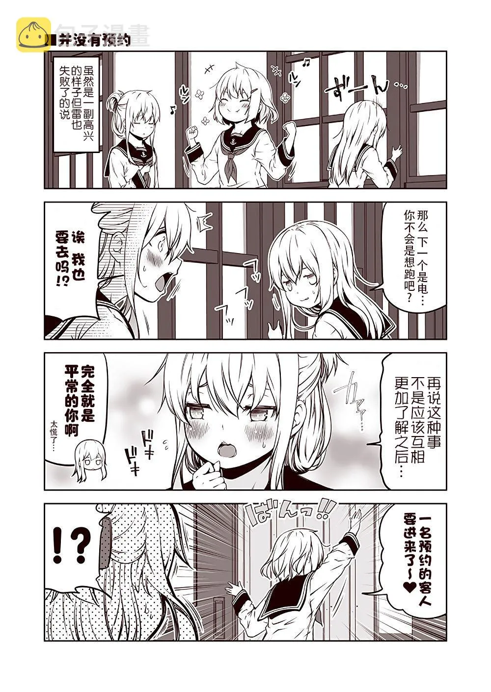 第17话 第1页