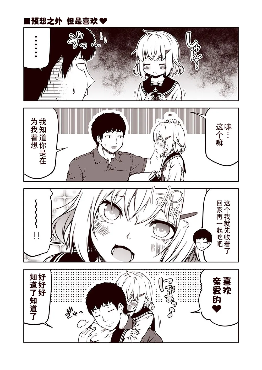 第16话 第1页