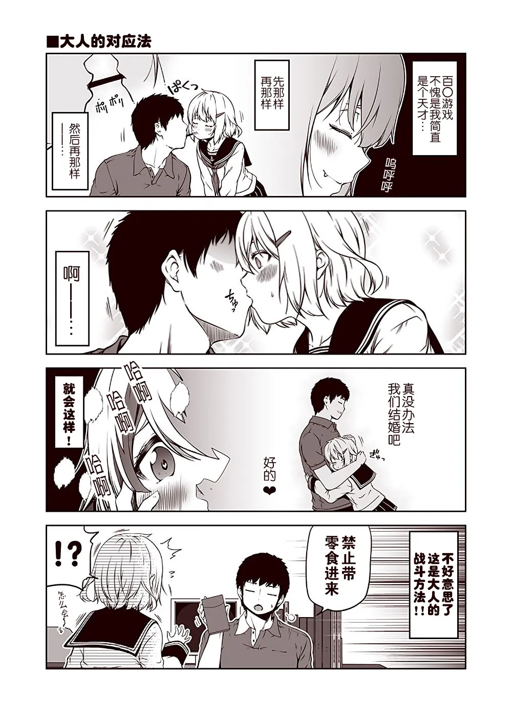 第15话 第1页