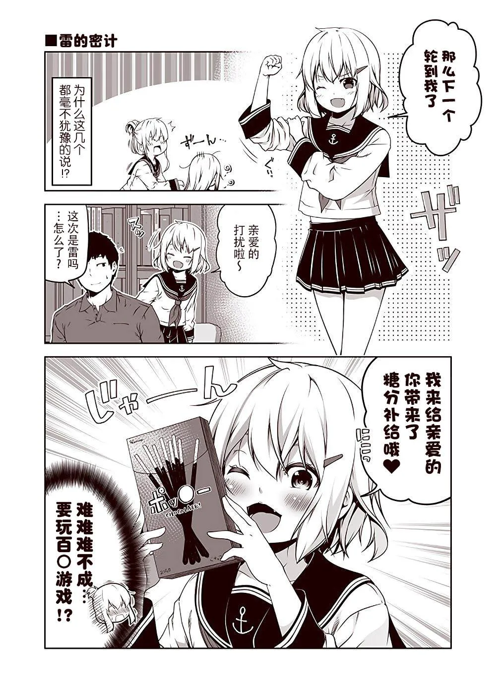 第14话 第1页