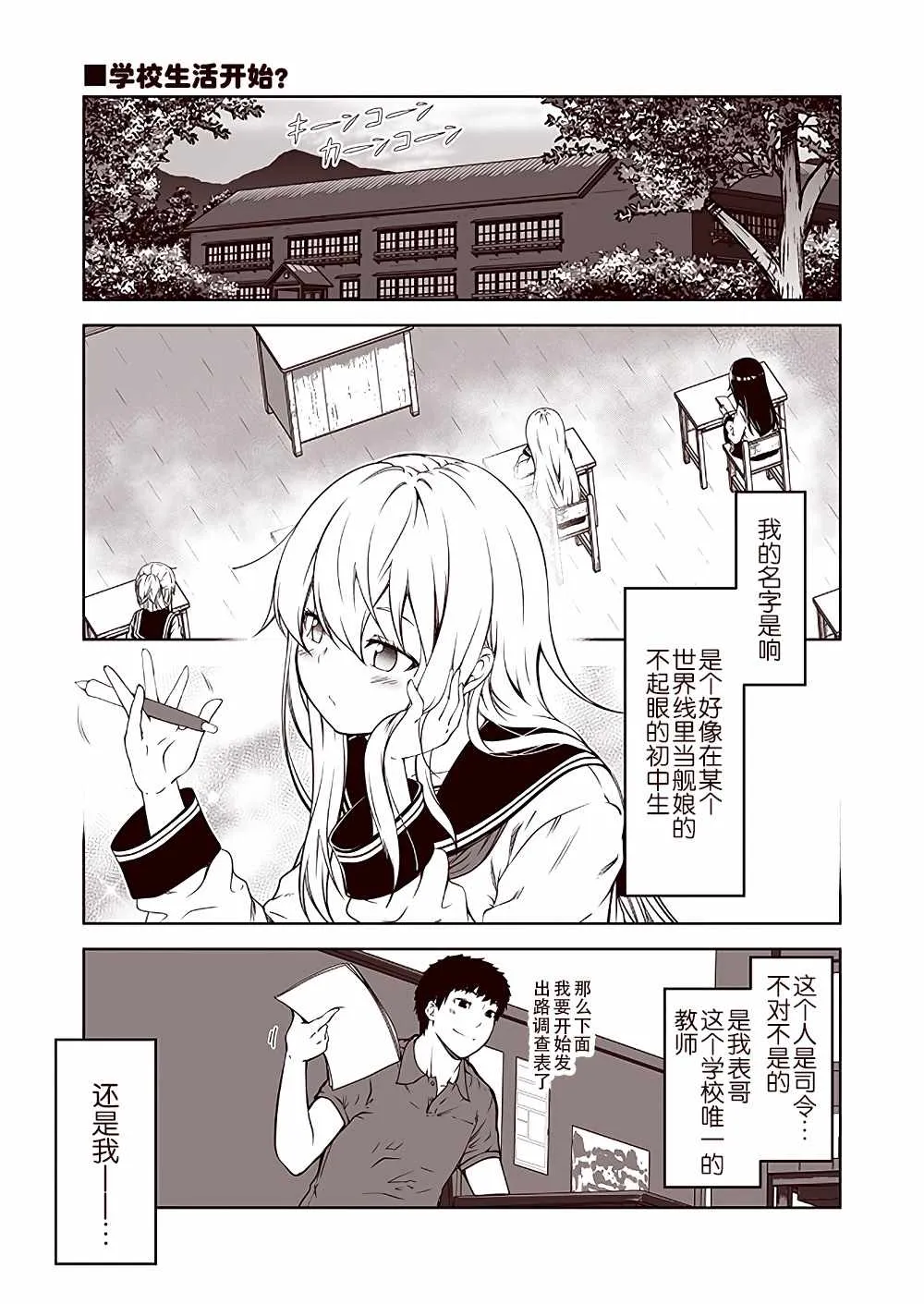 第1话 第1页