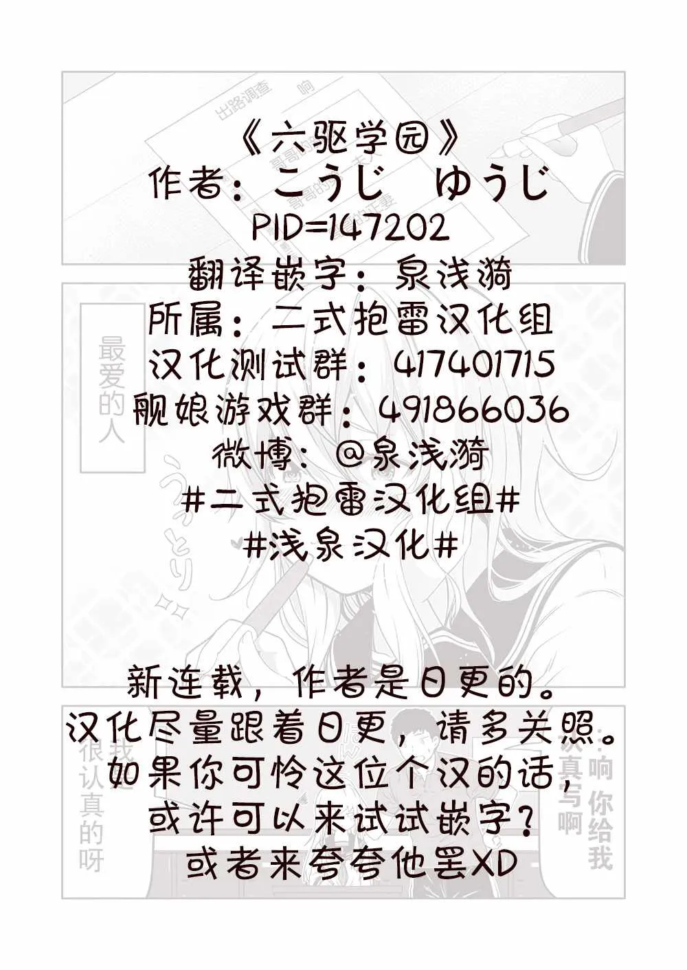 第1话 第3页