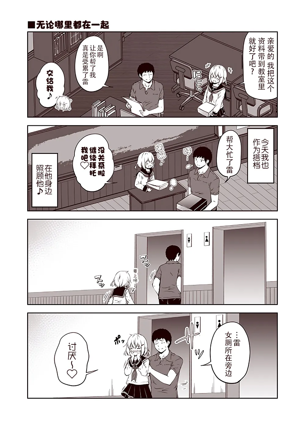 第2话 第1页