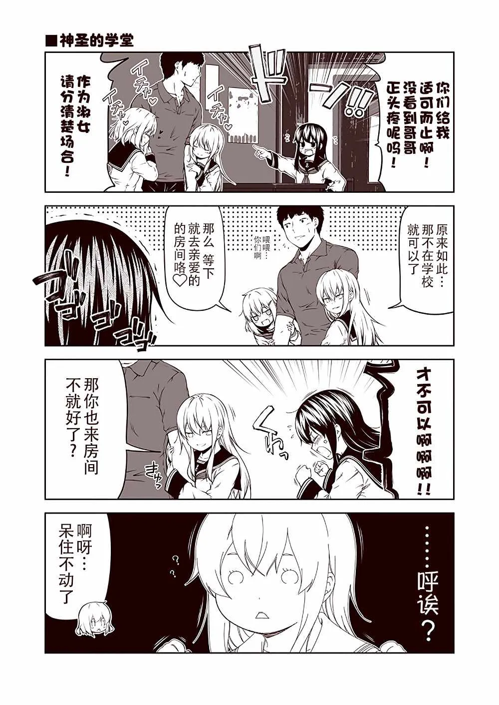第3话 第1页