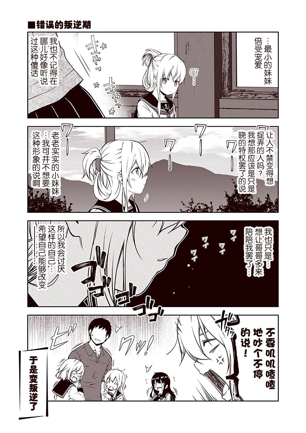 第4话 第1页