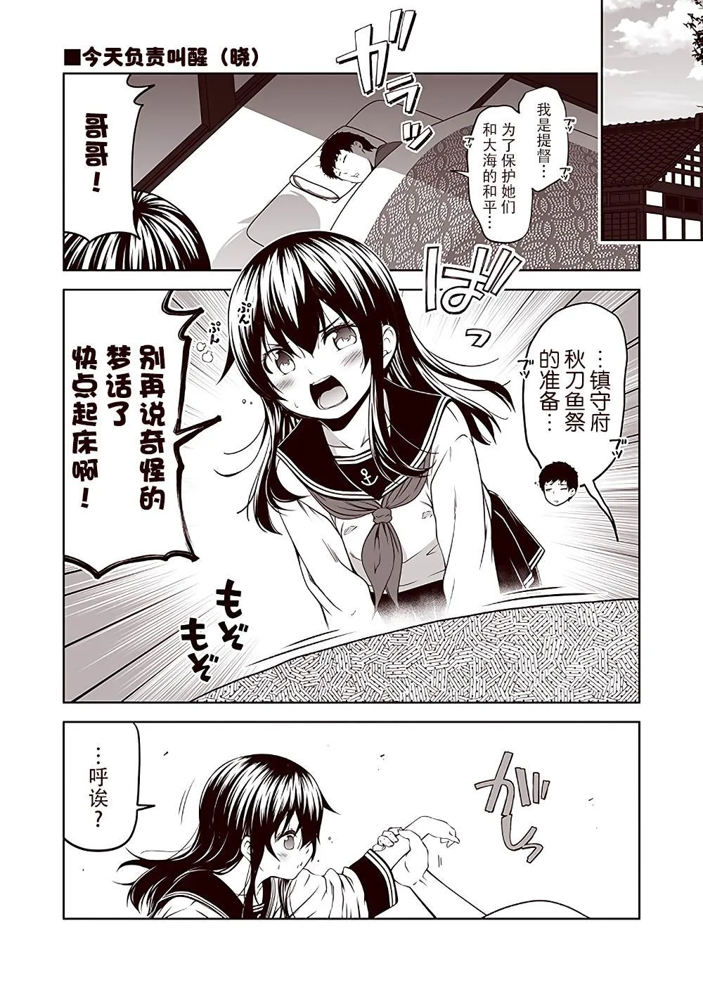 第5话 第1页