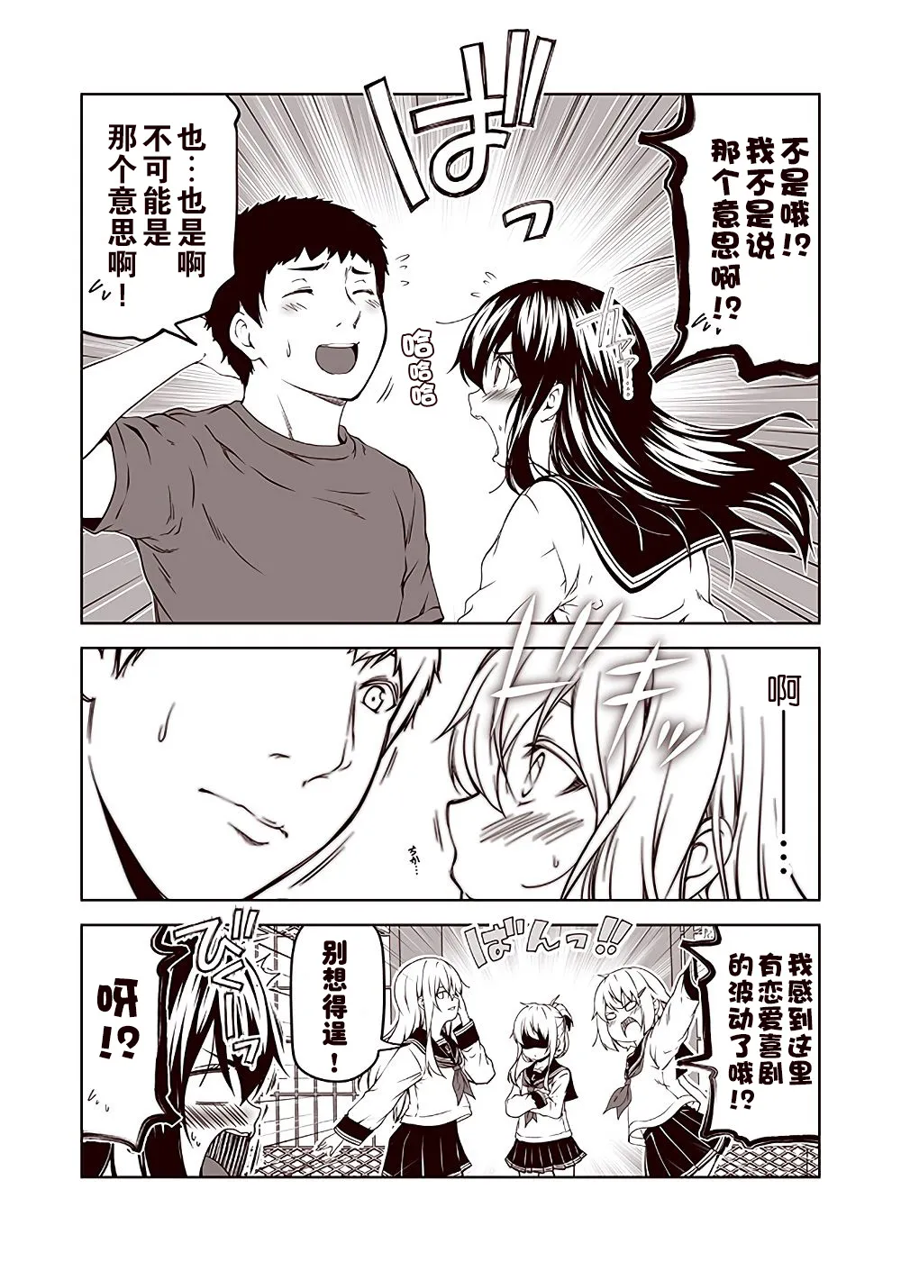 第6话 第2页